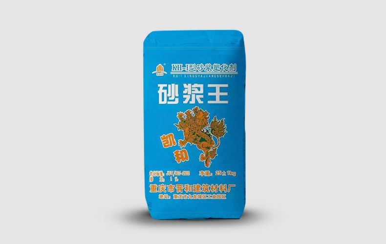 砂漿塑化劑