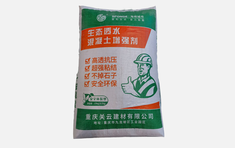生態(tài)透水混凝土增強劑